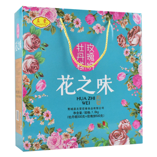 菏泽特产 花之味牡丹糕鲜花饼组合礼包酥皮糕点玫瑰饼1000g礼盒装