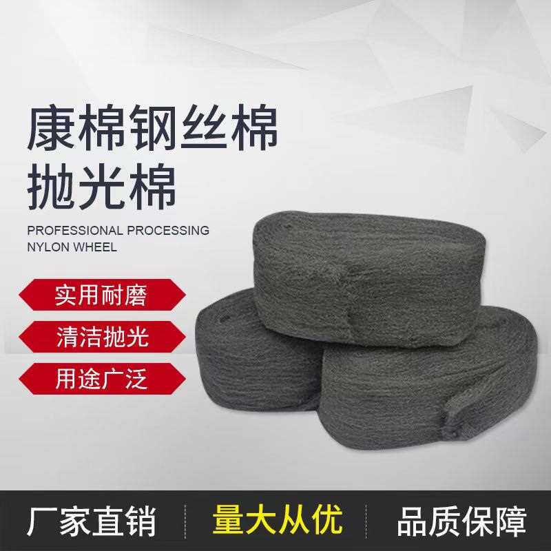 钢丝绒抛光棉清洁球大理石钢丝棉材垫石材球100g红木家具