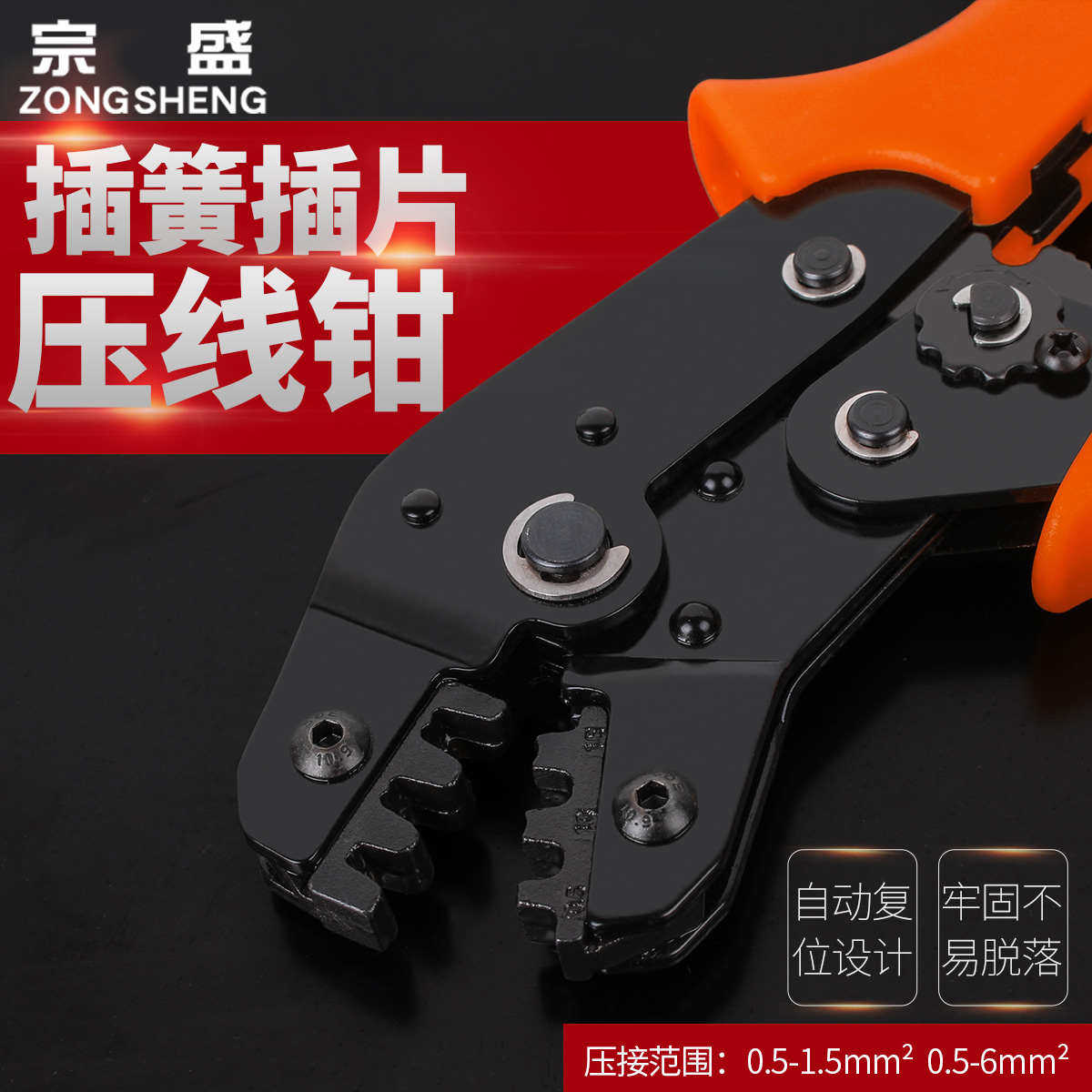 插簧插片压线钳端子接冷快速电线端子压接线棘裸钳钳压夹线轮式