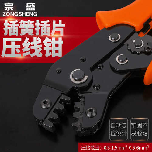 插簧插片压线钳端子接冷快速电线端子压接线棘裸钳钳压夹线轮式