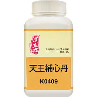 汉立方星火顺天堂天王补心丹柴胡加龙骨养心汤安神