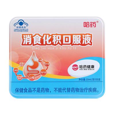 哈药消食化积口服液促进消化吸收