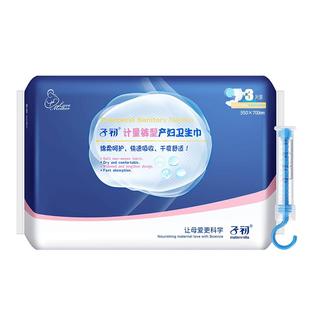 子初裤型产妇卫生巾计量型孕产妇专用产后月子恶露产妇卫生巾