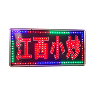 定做LED电子灯箱户外防水闪动江西小炒双面灯箱高亮广告牌