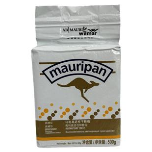 英联马利干酵母高糖型高活性干酵母500g耐高糖面包面点烘焙食品用