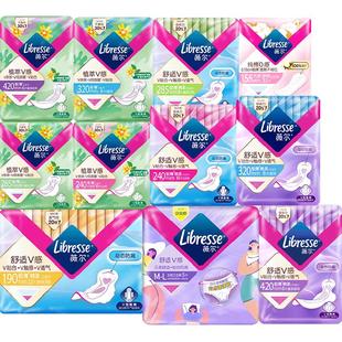 【下拉详情页领券】Libresse薇尔舒适V感日夜卫生巾护垫随心选