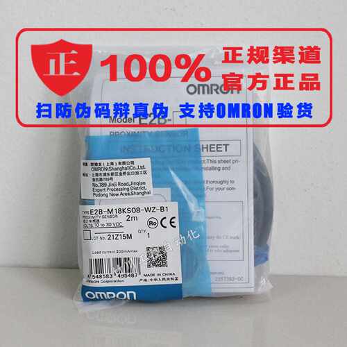 议价欧姆龙E2G-S08KS01-WP-C1E2B-S08LN04-WP-C1 /E2G-M18KN10-WS