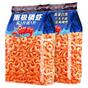 南极磷虾仁干肉虾米皮高蛋白深海鲜干货水产新货特产级官方旗舰店