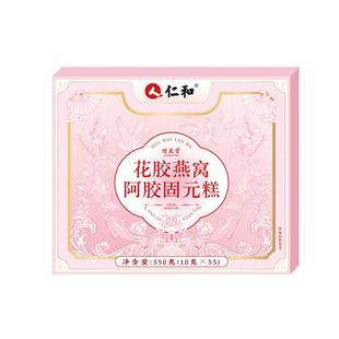 【女神节礼盒】仁和花胶燕窝阿胶糕补养气血官方旗舰店正品孕妇吃