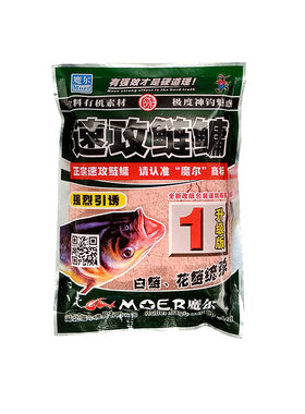 魔尔鲢鳙速攻鲢鳙湖库池塘饵料