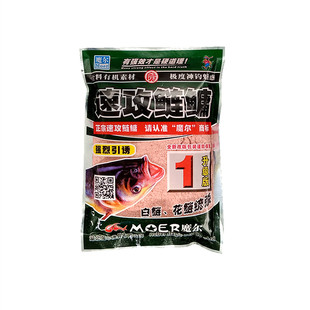 魔尔 速攻鲢鳙1#2#3#号湖库池塘水库野钓花白鲢鱼饵料