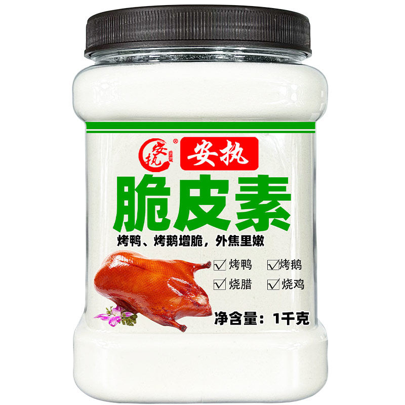 【真脆】脆皮素增脆剂商用烤鸭鸡烧鹅专用酥脆剂烤大油边脆皮水粉