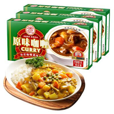 安记经典咖喱0反式脂肪酸家用