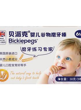 贝派克婴儿磨牙棒天然特硬小麦