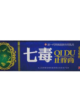 奇啸七毒止痒膏15g/支