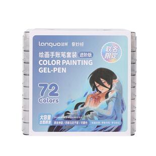 蓝果手账笔全套联名礼盒收纳包中性笔大容量丙烯绘画笔美颜肤色彩色套装学生做笔记专用多色高光画画水彩手帐