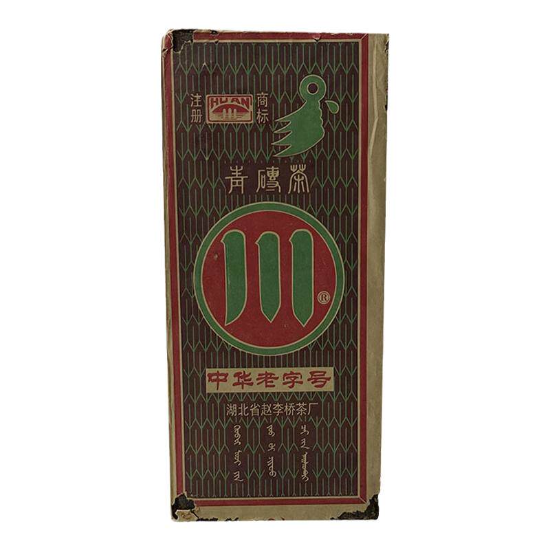 川字牌青砖茶赵李桥茶厂2005年2kg黑茶湖北赤壁羊楼洞陈年老砖茶