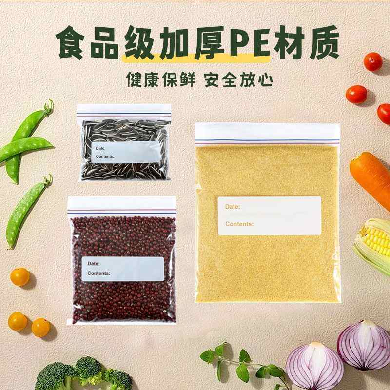 滑锁双筋保鲜袋食品级密实科目透明一笔袋密封袋分类开学收纳文具