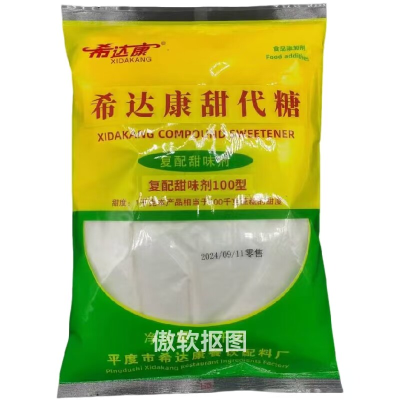 希达康复配甜味剂增甜