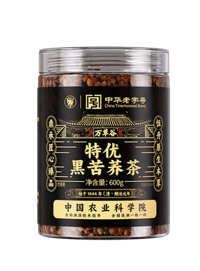 特优级黑苦荞茶600g四川大凉山正宗荞麦黄苦荞茶正品官方旗舰店