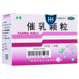 丰原催乳颗粒6袋下奶中成药催奶可用奶水少治疗生乳种通乳补血