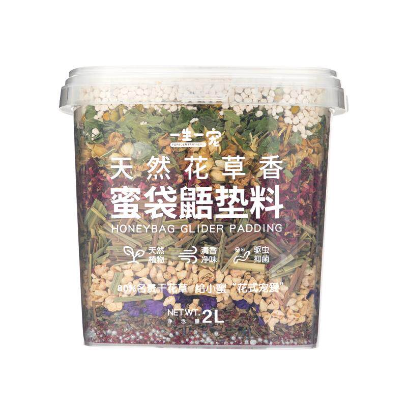 一生一宠蜜袋鼯垫料花草除臭飞鼠垫仓鼠刺猬造景专用花枝松鼠用品