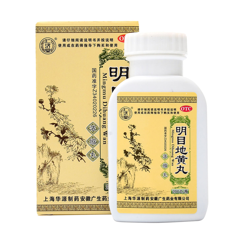 明目地黃丸正品旗艦店清肝養(yǎng)肝明目眼睛模糊畏光流淚看不清sy