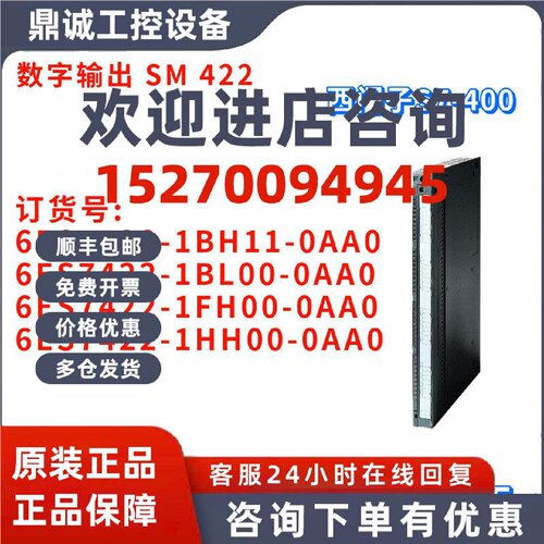 议价西门子 6ES7422-1BH11/1BL00/1FH00/1HH00-0AA0/OAAO 数字输