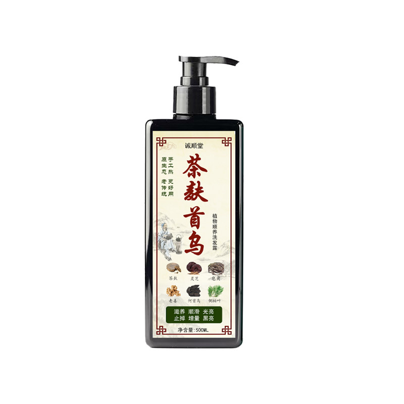 手工熬制茶麸首乌乌黑亮发洗发水