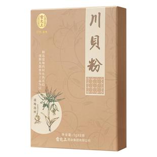 雷允上川贝粉儿童川贝粉止咳四川阿坝州正品官方旗舰店