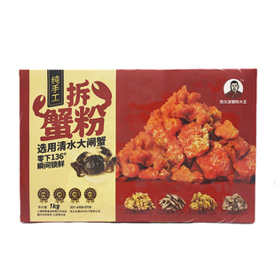周文波鲜拆蟹粉1kg顺丰包邮三色蟹膏蟹黄汤包 秃黄油蟹酱即食海鲜