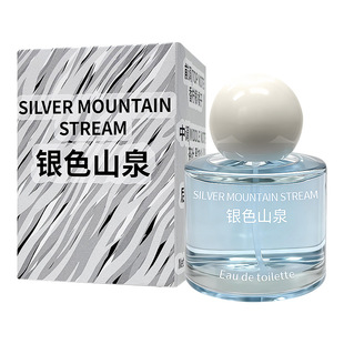 银色山泉香水女士清冷感木质调清柠茶果香日常通勤约会香水小众