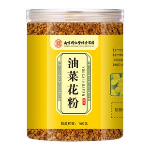 油菜花粉新鲜纯正天然食用蜂花粉正品官方旗舰店
