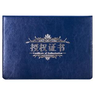 横版授权证书授权书A4定制封皮品牌代理战略合作签约本委托登记皮革股权期权外壳制作内页打印荣誉保护套订做