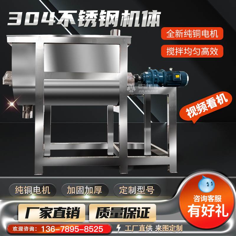 不锈钢卧式搅拌机工业饲料食品颗粒面粉拌料机干湿两用粉末混合机