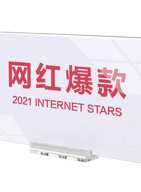 亚克力货架磁吸展示牌价格牌