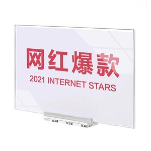 亚克力货架磁吸展示牌价格牌