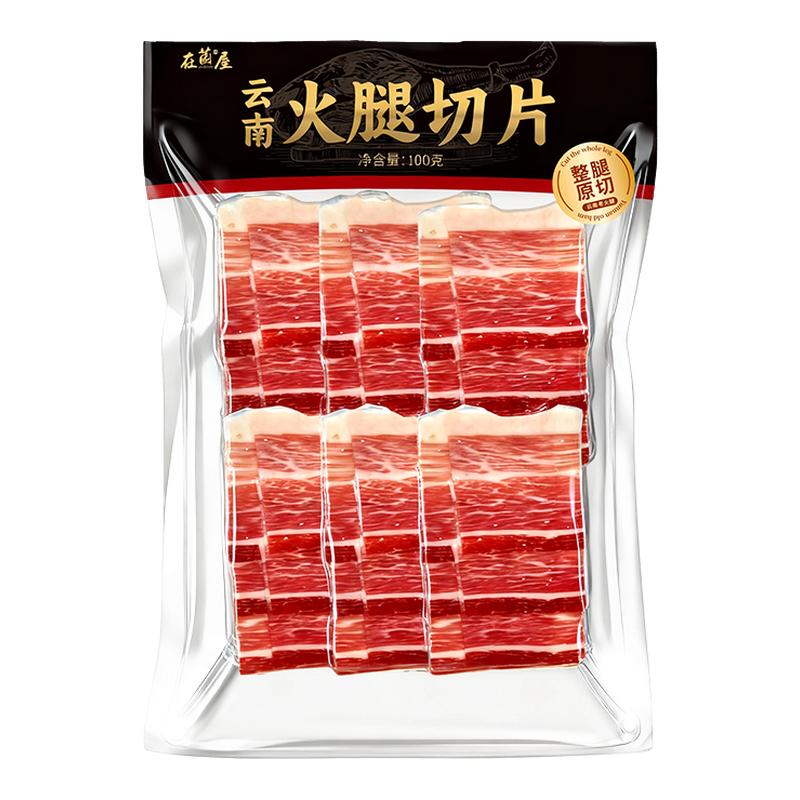 在菌屋云南火腿片宣威特产
