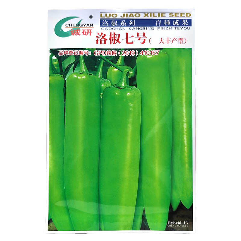 洛椒七号羊角辣椒种子微辣丰产型