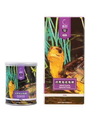 育归闭合龟粮半水龟粮饲料幼龟粮发色粮高钙黄缘安缘安布黄额龟粮