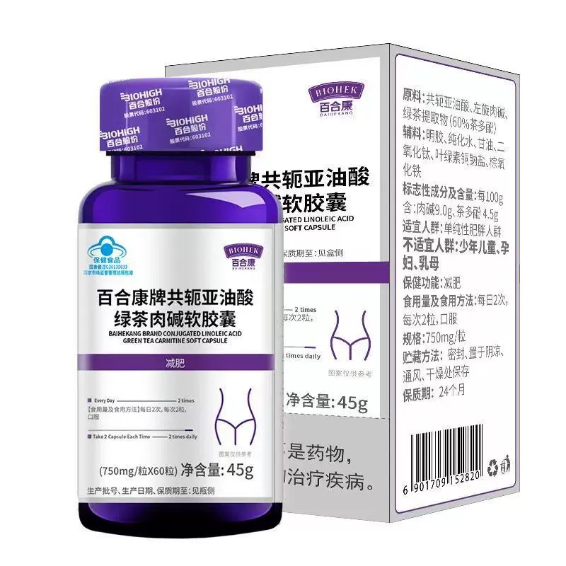 百合康共轭亚油酸绿茶左旋肉碱软皎囊适应单纯性肥胖人群