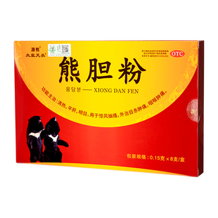 长白山OTC熊胆粉用药国药准字号平肝清热明目惊风抽搐金胆冻干粉