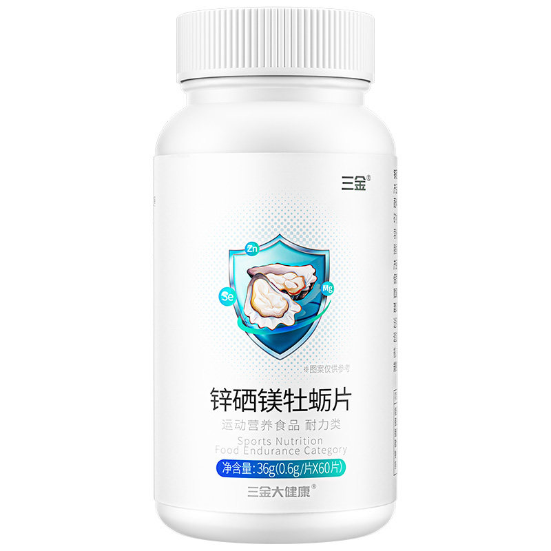 三金锌硒镁牡蛎片60粒男士多维锌/铁/硒