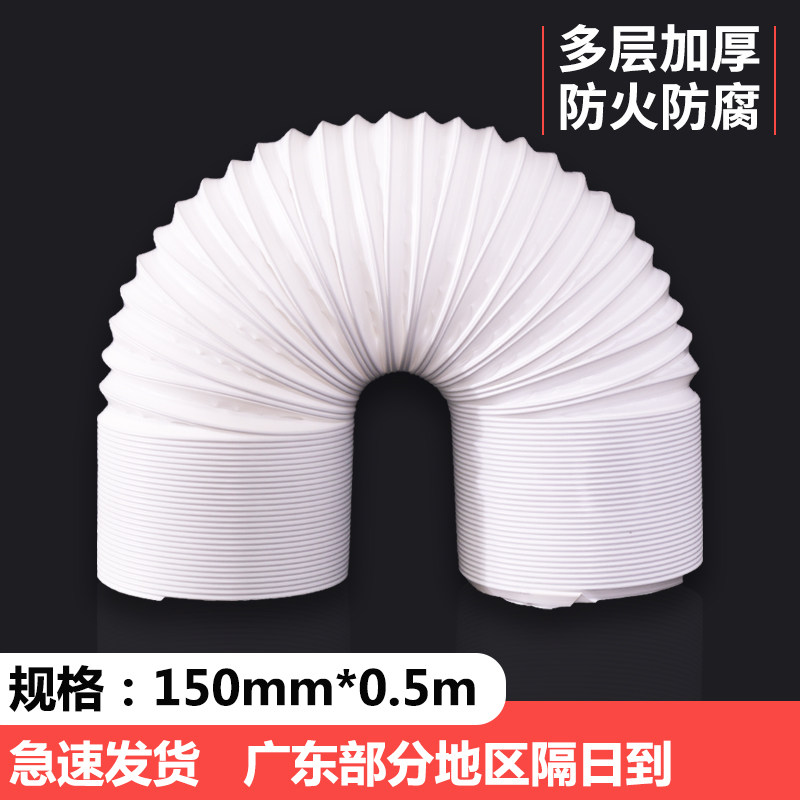 移动空调排风管排气管排热管钢丝伸缩管延长管加厚加长管15cm13cm