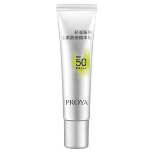 【顺手买一件】珀莱雅超膜银管沁柔防晒5ml