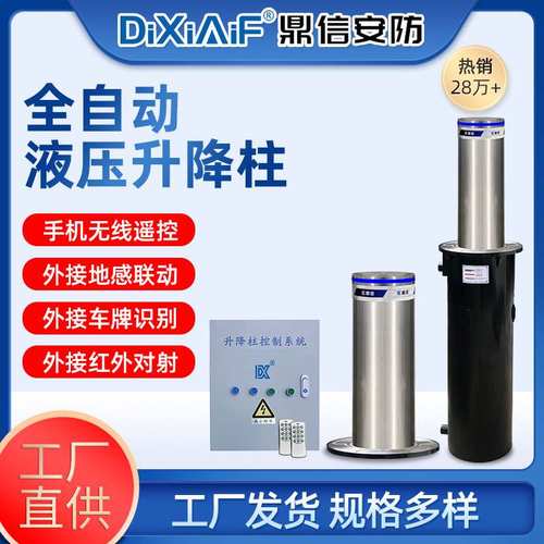 全自动液压升降柱不锈钢防水智能升降柱学校小区防冲撞伸缩路障
