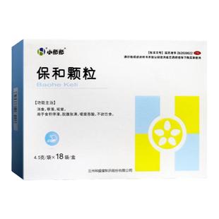 和盛堂 小彤彤 保和颗粒4.5g*18袋/盒