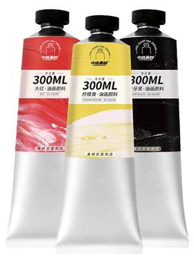 300ml大管用品深红色油画颜料
