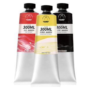 中盛画材 白色油画颜料300ml大管染料工具材料练习燃料初学者颜色用品油画工具油画材料油墨颜料工具深红色