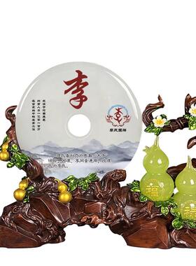 百家姓氏葫芦平安扣玉石摆件办公桌招财乔迁新居高档商务创意礼品